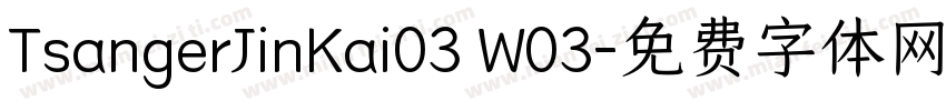 TsangerJinKai03 W03字体转换